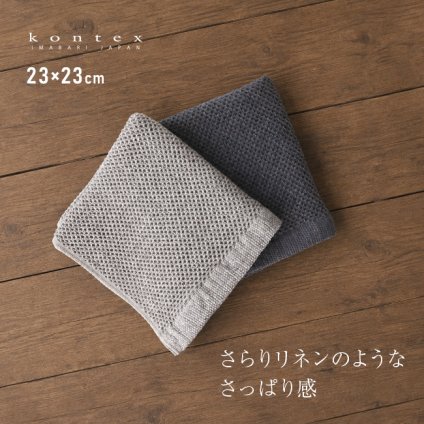 kontex コンテックス ヴィンテージワッフル S[ハンドタオル メンズ レディース ハンカチタオル タオル ブランド おしゃれ タオルハンカチ 日本製 コットンリネン ワッフルタオル コットン 綿 リネン 肌触り ふんわり 御祝]