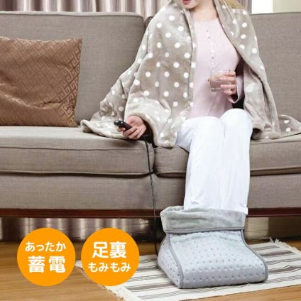 フットウォーマー ゆるりら[足元ヒーター 蓄電 あったか 足裏マッサージ 温熱 温め 足 脚 マッサージ 足元 あったかグッズ オフィス 勉強 学習 節電 自宅 デスクワーク 足元暖房 ヒーター 温める グッズ 暖房 器具 省エネ]