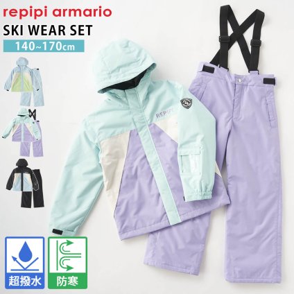 スキーウェア キッズ 上下セット ジュニア セパレート サイズ調整 女の子 男の子 スノーボードウェア スノーウェア 子供 雪遊び スキー スノボ ソリ ジャケット パンツ 上下 セット 140 150 160 170 レピピアルマリオ repipi armario 　冬 2024fw