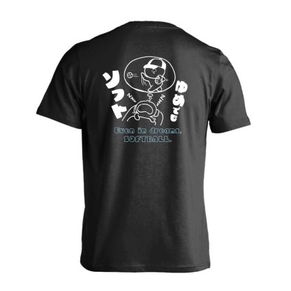 ソフトボール Tシャツ 半袖 メンズ ウェア レディース 練習着 ジュニア ドライ おもしろ tシャツ 速乾 名入れ スポーツ 女子 男子 チーム おしゃれ 文字入れ 「ゆめでもソフト」 アートワークスコウベ 【送料無料】