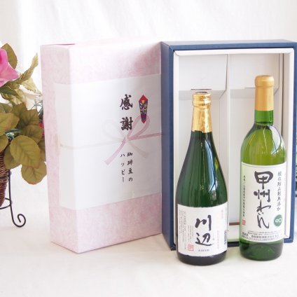 感謝の贈り物ボックス フルーティーな香り球磨焼酎と国産ワインセット(シャインマスカット100白ワイン やや甘口(山梨県)750ml純米焼酎川辺(熊本県)720ml