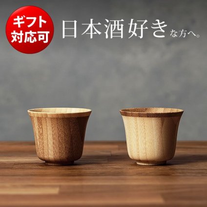 RIVERET リヴェレット おちょこ SUZU (ご結婚祝い 結婚記念日 退職祝い ギフト 引き出物 引出物 新築祝い 内祝い 誕生日 プレゼント 還暦祝い 古希 喜寿 敬老の日 香典返し お歳暮 御歳暮 お年賀 御年賀 クリスマス 日本酒好き）タベリエ TABELIER