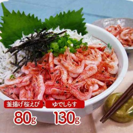 静岡 石原水産 駿河湾産 釜揚げ 桜えび しらす 詰合せ 新鮮 冷凍 海鮮