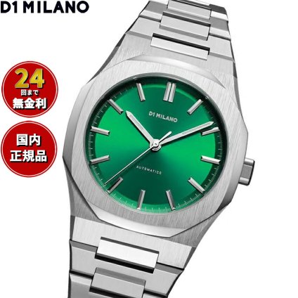ディーワンミラノ D1 MILANO オートマティコ グリーンコード 腕時計 メンズ 自動巻き ATBU05