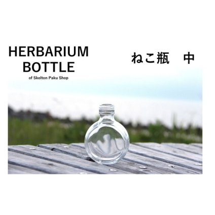 キャップ付 ハーバリウム ボトル 瓶「ねこ　20本セット　アルミ製ピンクゴールド」ガラス瓶  透明瓶 花材 ウエディング プリザーブドフラワー インスタ SNS ボトルフラワー オイル ハーバリウム用 透明ボトル ハーバリウムボトル おしゃれ かわいい インテリア クリア