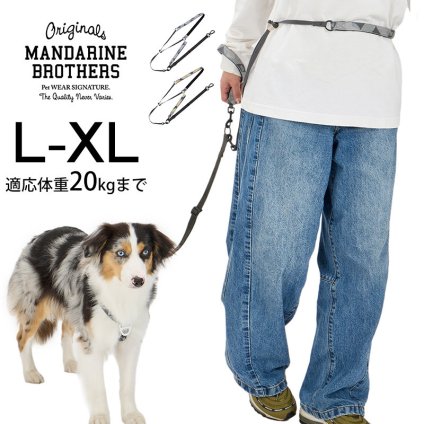 MANDARINE BROTHERS マンダリンブラザーズ リフレクティブハンズフリーリード　L-XL