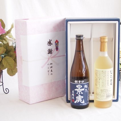 感謝の贈り物ボックス 淡麗旨口の日本酒景虎と国産ワインセット(にごりデラ 白ワイン やや甘口(山梨県)720ml諸橋酒造越乃景虎 超辛口 本醸造(新潟県)720ml