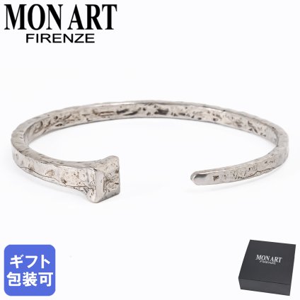 モンアート MONART ブレスレット メンズ レディース 真鍮 ヴィンテージシルバー JIM BR/142 Made in Italy 正規代理店 送別会 誕生日 お中元 結婚祝い 結婚式 彼氏 息子 夫 男性 アクセサリー 高級 父の日 母の日 即日発送 アクセサリー 彼氏 ホワイトデー