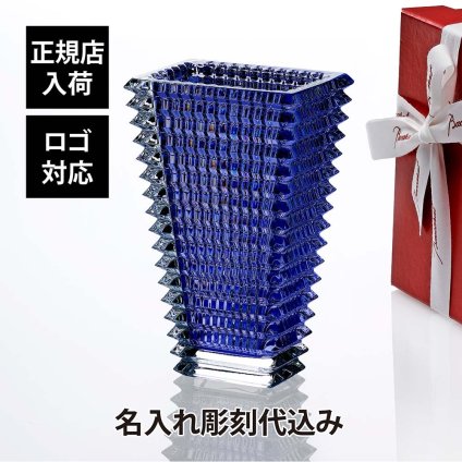 Baccarat バカラ アイベース スクウェア L ブルー 30cm 名入れ彫刻代込み 青 彫刻 刻印 名入れ ギフト 記念品 誕生日 結婚祝 花瓶 花器 ベース フラワーベース 法人 プレゼント 受賞 オブジェ 正規品 周年祝 開店祝 新築祝 高級 ブランド ガラス