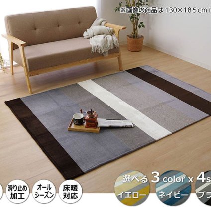 ラグ カーペット マット 3畳 フランネル 約200×250cm（ホット 対応） 新生活
