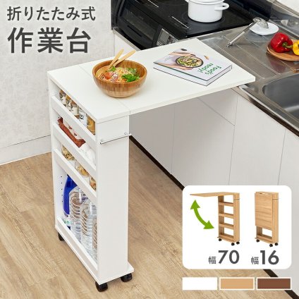 レンジ台 キッチン収納 バタフライテーブル 収納付き 作業台 折り畳み式 キッチンテーブル キャスター付き ワゴン 隙間収納 スリムラック キッチンラック ペットボトル収納 白 茶 ホワイト ナチュラル ブラウン 新生活