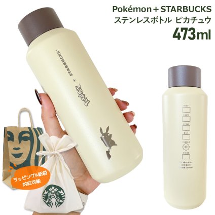 スターバックス ポケモン ピカチュウ ステンレスボトル 473ml 水筒 保温 保冷 スタバ コラボ マイボトル STARBUCKS Pokemon ギフト プレゼント
