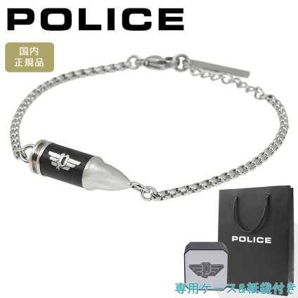ポリス ブレスレット 弾丸 モチーフ シルバー ブラック メンズ POLICE SHOWPIECE ショーピース GB0005610 【ラッピング無料 誕生日 お祝い プレゼント ギフト 贈り物】 送料無料