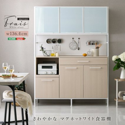 食器棚 キッチン収納 さわやかなマグネットワイド ホワイトガラス【Frais-フレ-】 新生活