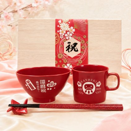 卒業 退職 名入れ ギフト SXX 波佐見焼 縁起カラー食器セット 赤紅色 茶碗 & マグカップ & 箸 & 折り鶴箸置き 木箱入り / プレゼント ギフト 退職 記念 誕生日 還暦 長寿 祝い