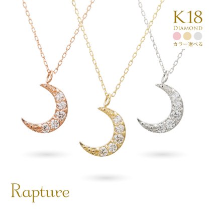 ゴールド ネックレス K18 18金 ネックレス ダイヤモンド 0.10ct ゴールド ネックレス チェーン 三日月 クレッセントムーン 選べる3色 イエロー ピンク ホワイト シンプル 華奢 上品 彼女 妻 女性 レディース 誕生日 プレゼント ハロウィン 【品番：CG-TI-503】