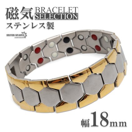 ステンレス 磁気ブレスレット 幅18mm メンズ ワイド 六角形 幾何学デザイン バイカラー ボリューム 太め 存在感 大人 カジュアル きれいめ ストリート モード 男性 手元 アクセサリー ファッション 金属アレルギー対応