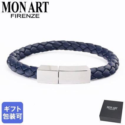 レザー 本革 ブレスレット モンアート MONART ブレスレット Sサイズ メンズ レディース ウーブンレザー 本革 ネイビー BR/81 C S Made in Italy 正規代理店 レザー 本革 ブレスレット シルバー ギフト プレゼント 記念日 送別会 誕生日 お中元 結婚祝い 結婚式 彼氏 息子 夫 男性 アクセサリー 高級 アクセサリー 彼氏 ホワイトデー