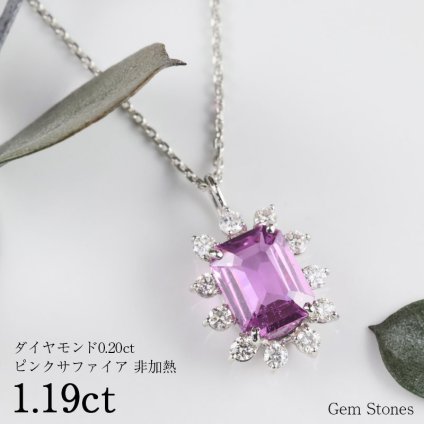 非加熱 パープルサファイア 1.19ct ダイヤモンド 0.20ct ネックレス ペンダント プラチナ Pt900 850 サファイアネックレス 一粒 レディース シンプル 可愛い ピンク Drops プレゼント