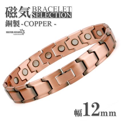 銅ブレスレット 磁気ブレスレット コッパー 銅 メンズ ブロンズ ピンク 金属アレルギー対応 リンクブレスレット 磁力 磁石 父の日 男性