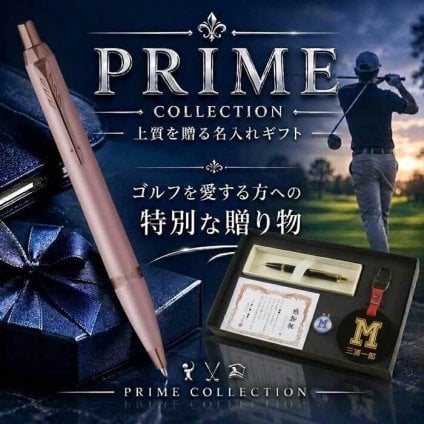 《 名入れ 》 ゴルフ ギフトセット【PARKER-GOLF-110-sj】【ネームプレート＆ ゴルフマーカー & パーカー IM ボールペン ＆ 感謝状 or カード】GOLF PARKER 還暦祝い 男性 女性 誕生日 プレゼント 父の日 母の日 還暦祝 ホールインワン 記念品　ネームタグ 退職記念