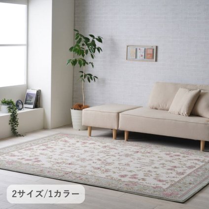 ラグ カーペット 『ﾗｲｽﾞ』 200×250cm 新生活