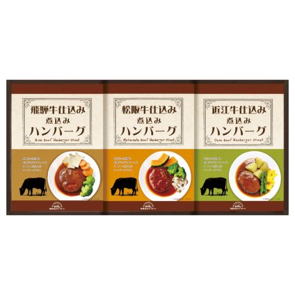 飛騨高山ファクトリー 松阪牛･近江牛･飛騨牛仕込み食べくらべハンバーグ詰合せ  ／ハンバーグ 洋風惣菜 惣菜・レトルト 食品 敬老の日 プレゼント ギフト お祝い いつ 70代 80代 メッセージ おじい おばあ 祖父母 お彼岸 お供え 秋 2026 送料無料 ギフト プレゼント プチギフト 内祝い 快気祝い 出産祝い 結婚祝い 引出物 新築祝い お返し
