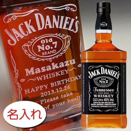 【名入れ お酒 彫刻 × ジャック ダニエル ブラック 正規・3000ml（3L） / オリジナルラベル / 箱なし】特大ボトル Jack Daniel's BLACK LABEL old No.7 Whiskey 名入り ボトル プレゼント ラベル レリーフ 名前入り ウイスキー オリジナル ギフト 刻印