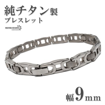 純チタン製 チタンブレスレット 数量限定デザイン メンズブレスレット 抜け感 デザイン メタルブレスレット 軽い シルバー 普段使い 男性 金属アレルギー対応