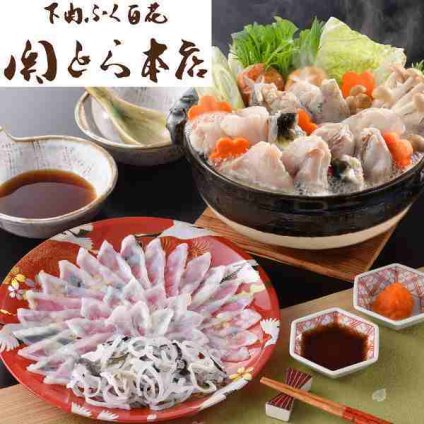 関とら本店 とらふぐ 刺身 ちり鍋 セット 2人前 とらふぐ刺身22cm皿 とらふぐちり 200g ふぐ刺し ふぐちり 鍋 ふぐ皮 下関 職人手盛り 国産 フグ 河豚 高級 海鮮 ギフト プレゼント お歳暮 御歳暮 お祝い 内祝い
