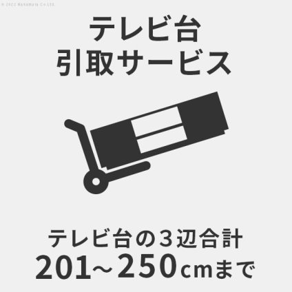 引取り・解体サービス：+16,500円（税込）