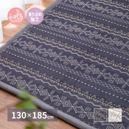 ラグ カーペット インド綿 ジラル 約130×185cm ふっくら 厚手 ボンディング 新生活