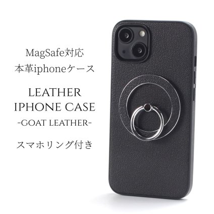 iphone14 ケース レザー iphone14Pro iphone14Plus iphone14ProMAX リング付き 本革 マグセーフ対応 magsafe対応 14 14plus 14pro 14promax アイフォン14 アイフォン14promax スマホリング リング ホルダー スタンド スリム 山羊革 14プロ 14プロマックス ブラック 送料無料