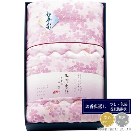 愛知三河木綿 ダブルガーゼ 羽毛タッチ中わた 肌布団 WK1524 ピンク