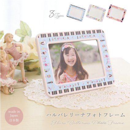 写真立て L判 スタンド付 縦横 おしゃれ かわいい 日本製 コンパクト レディース プレゼント ギフト 記念品 ノベルティー バレエ ハルバレエ LALUICE ラルイス