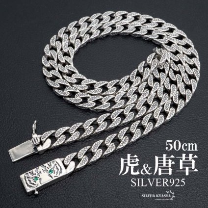 シルバー925 タイガーネックレス 50cm 唐草ネックレス 喜平ネックレス 虎 ペーパーチェーンネックレス グリーン シルバーチェーン メンズ 男性 金属アレルギー対応 つけっぱなし 父の日