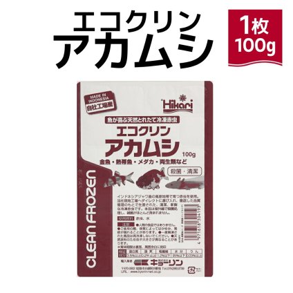 「 エコクリンアカムシ　1枚　100g　キョーリン　冷凍餌 」魚のえさ 赤虫 天然飼料 超急速冷凍 金魚 鯉 エンゼルフィッシュ グッピー 淡水魚