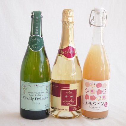 果物ワイン3本セット(アデカ ももワイン甘口 5度(千葉県) マディデラウエア スパークリングワイン9度(山梨県) 甲州スパークリング9度(山梨県)) 720ml×2本 750ml×1本