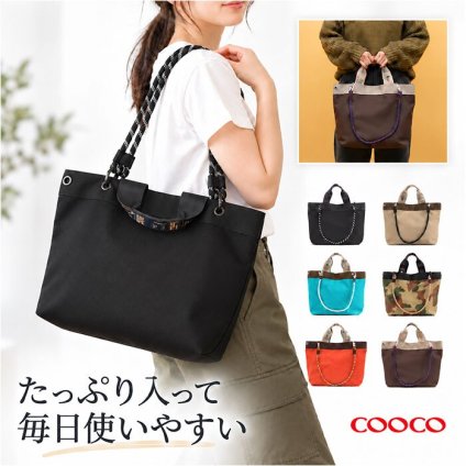 COOCO クーコ バッグ 26131-11201 通販 トートバッグ トートバック 通勤バッグ 手提げバッグ 手持ちバッグ 肩掛けバッグ 肩掛けカバン レディース A4 通勤 通学 大きめ シンプル きれいめ おしゃれ 女性 大人 レディースバッグ