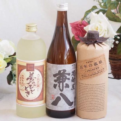プレミアム焼酎3本セット 麦焼酎夢のひととき25°(大分県)720ml麦焼酎兼八25°(大分県)720ml麦焼酎百年の孤独40°(宮崎県)720ml