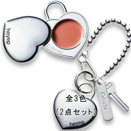 Celvoke(セルヴォーク) 【数量限定】パドロック マルチ カラーバーム キット 2026年10月15日より順次発送