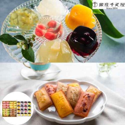 銀座千疋屋 銀座ゼリー フルーツフィナンシェ 詰合せ 28個入 老舗 高級 スイーツ ギフト 贈り物