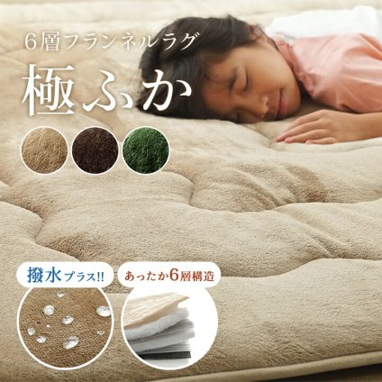 ラグ こたつ敷き布団 長方形 撥水 あったか仕様6層タイプ 約190×240cm 新生活