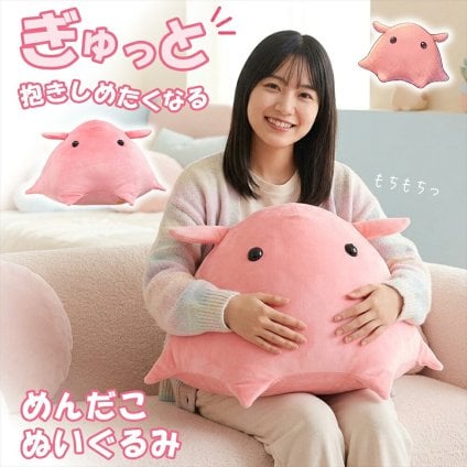 【ラッピング無料】めんだこ ぬいぐるみ 特大 XL 50cm メンダコ もちもち ふわふわ 抱き枕 クッション 深海生物 ギフト アニメ 映画 