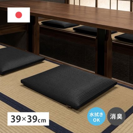 畳クッション 楽座 らくざ 日本製 約39×39×5cm 水拭きできる い草風 座布団 樹脂畳 炭配合 消臭 ホルムアルデヒド吸着 高反発ウレタン4cm 底付き感軽減 滑りにくい 和室 洋室 リビング 飲食店 旅館 業務用 ブラック 来客向け 快適 新生活