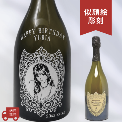 【名入れ・似顔絵 彫刻ボトル】ジュエルデザイン シャンパン ドン・ペリニヨン 白 誕生日・結婚祝い・記念日など特別な日にふさわしいドン・ペリニヨンの名入れ似顔絵彫刻ボトルです
