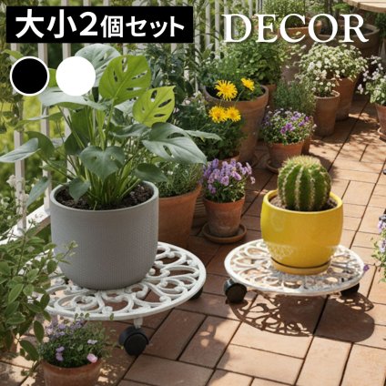 ガーデン エクステリア アイアン製プランタースタンド キャスター付 大小2個セット 「DECOR」(デコール) IF-N003637-2P 花台 鉢置き 鉢 プランター フラワースタンド スタンド ボード 鉄製 スチール おしゃれ