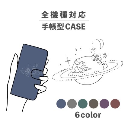 スマホケース手帳型 おしゃれ 韓国 可愛い なんでも対応 iPhone15 iPhone14 iPhoneSE Google Pixel エクスペリア ギャラクシー おもしろい 惑星 太陽系 土星 宇宙 手書き風 ワンポイント かわいい ポップ ダークカラー シンプル