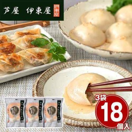 兵庫 芦屋 伊東屋謹製 大粒 黒豚 焼き小籠包 鹿児島県産黒豚100% 粗挽き スープ溢れる 冷凍 3袋セット