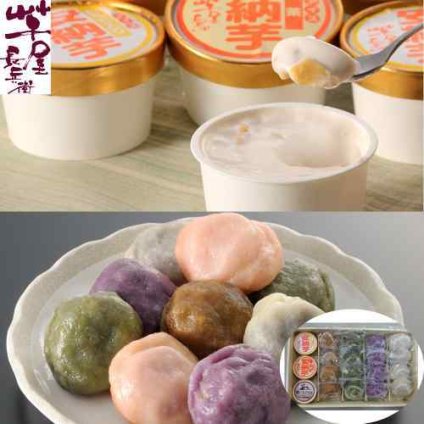 「芋屋長兵衛」 熊本名物 いきなり団子 焼芋 安納芋 アイス 豪華詰合せ 冷凍スイーツ ギフト お土産
